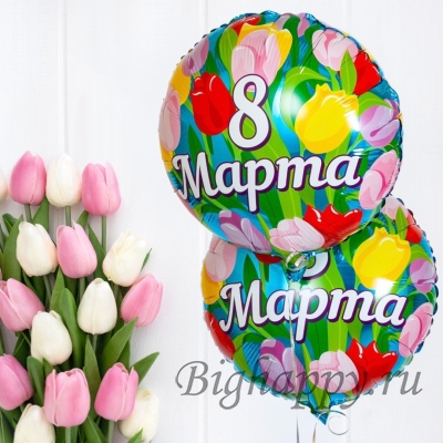 Фольгированный шар с надписью «8 Марта» и изображением тюльпанов фото