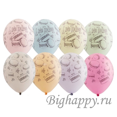 Латексные шары “С Днем Рождения” макарони фото
