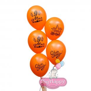 Латексные шары “Я помню, я горжусь!”, оранжевые фото
