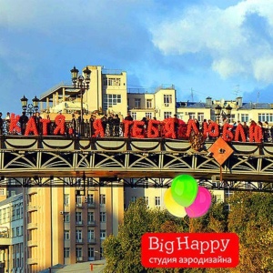 Надпись из воздушных шаров над Москва-рекой фото