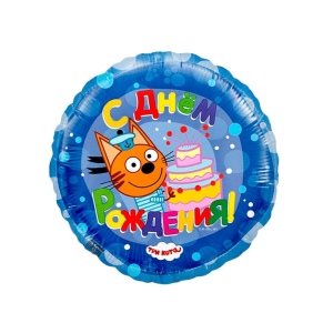 Фольгированный круглый шар на День рождения 