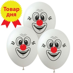 Шар латексный «Веселый клоун», белый фото