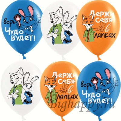 Латексные шарики с героями Зверополис