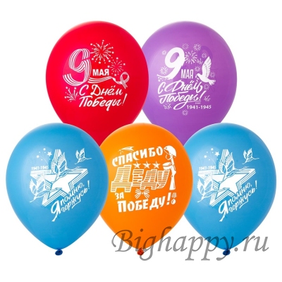 Воздушные шары на 9 Мая Я помню, горжусь!