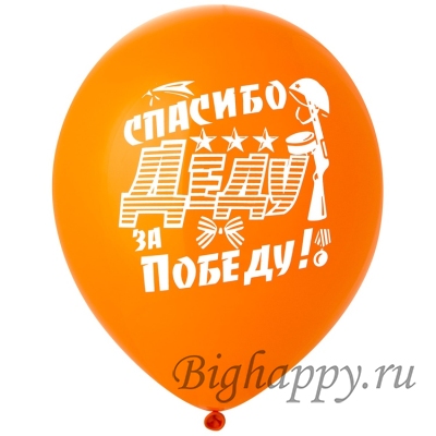 Воздушные шары на 9 Мая Я помню, горжусь!