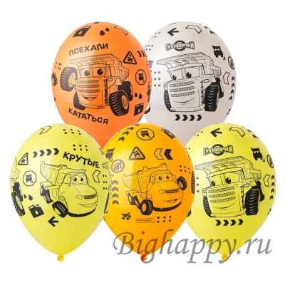 Латексные шарики с рисунком Грузовички