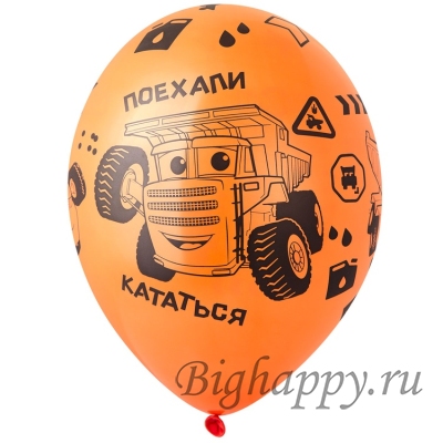 Латексные шарики с рисунком Грузовички