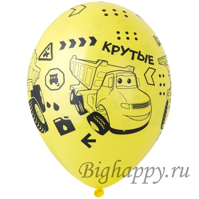 Латексные шарики с рисунком Грузовички