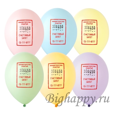 Пастельные шарики с рисунком Счастливый билетик