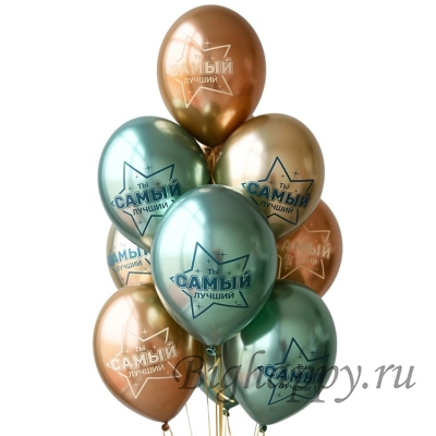 Шарыхром с рисунком Ты самый лучший