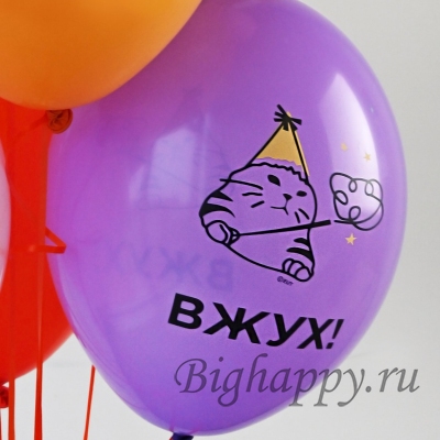 Шарики с популярными мемами Вжух! Хоба! Херак! Хнык! Бамц!