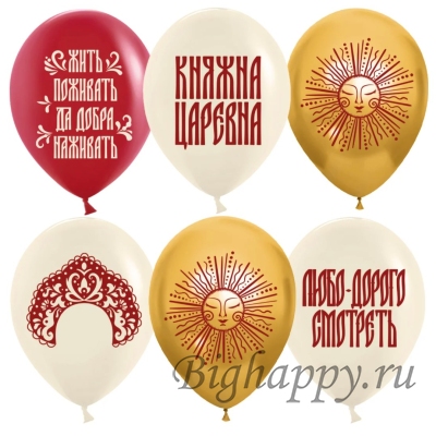 Шарики с гелием Царевна и княжна