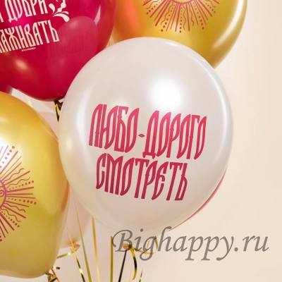 Шарики с гелием Царевна и княжна