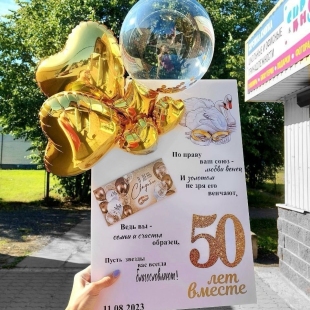 Открытка ручной работы с шарами и текстом  - купить с доставкой в Москве