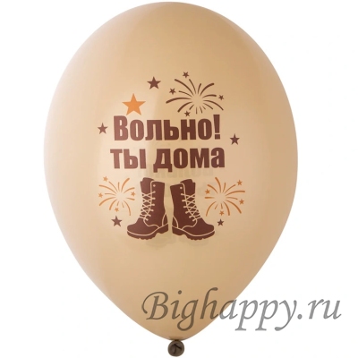 Воздушные шарики Ура! Дембель!