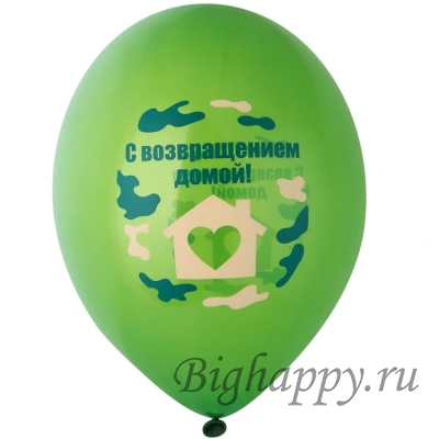 Воздушные шарики Ура! Дембель!