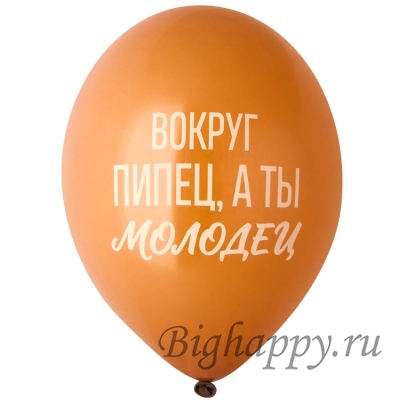 Гелиевые шары с надписями Ля какая цаца!