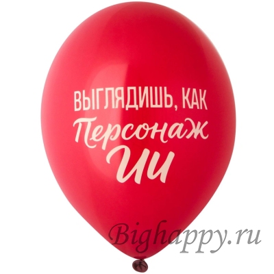 Гелиевые шары с надписями Ля какая цаца!