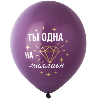 Воздушные шары с хвалебными надписями и комплиментами Дайте оскар этой богине