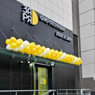 Уличные гирлянды из воздушных шаров фото