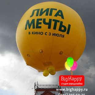 Большой виниловый шар 3 метра с логотипом фото