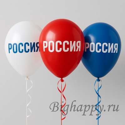 Воздушные шары с гелием «Триколор вдохновения» фото