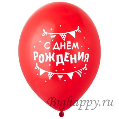Латексные шары с рисунком &laquo;Гирлянды Вымпелы&raquo;