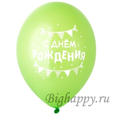 Латексные шары с рисунком &laquo;Гирлянды Вымпелы&raquo;