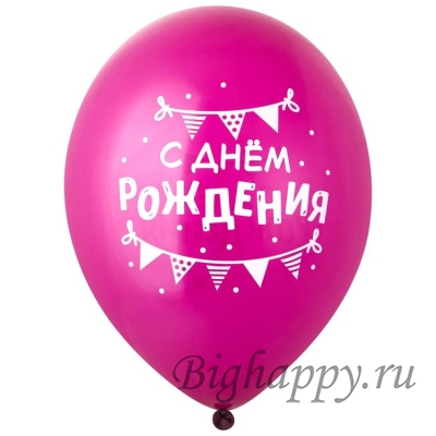 Латексные шары с рисунком &laquo;Гирлянды Вымпелы&raquo;