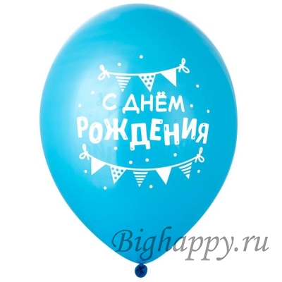Латексные шары с рисунком &laquo;Гирлянды Вымпелы&raquo;