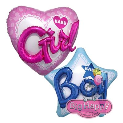 Фольгированные объемные шары Для мальчика/Для девочки