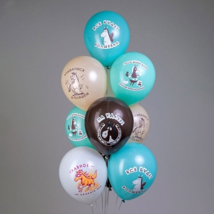 Шарики на удачу с надписями &quot;Улыбаемся и пляшем&quot; фото