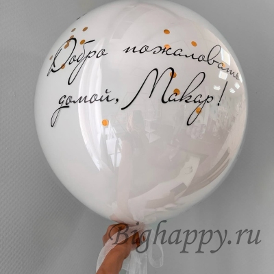 Большой шар дабл стафф &laquo;Белое сияние&raquo; фото