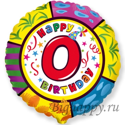 Яркий шаркруг с изображением цифры