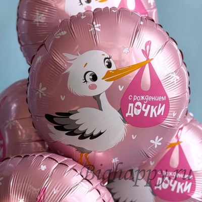Фольгированный шар С рождением дочки