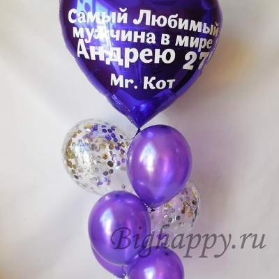 Букет гелиевых шаров с фиолетовым шаромсердцем с печатью индивидуальной надписи
