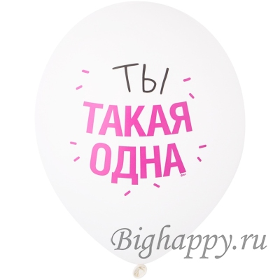 Хвалебный шар &laquo;Ты моё всё...&raquo;