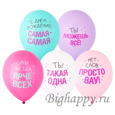 Хвалебный шар &laquo;Ты моё всё...&raquo; фото