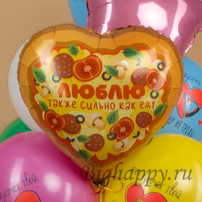 Шарсердце в виде пиццы «Люблю тебя также сильно как еду»