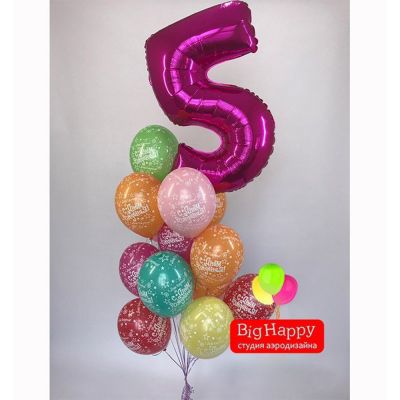15 шаров с Днем рождения и шарцифра