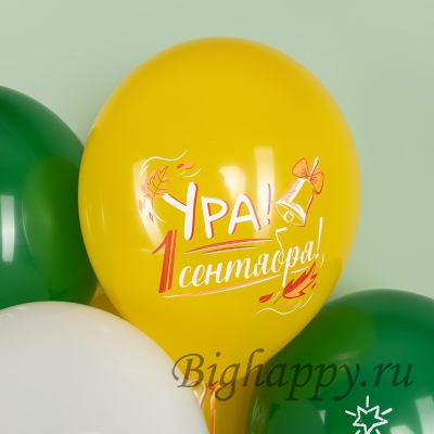 Гелиевый шарик Ура! 1 сентября