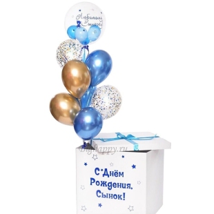 Коробка-сюрприз с шарами &quot;С Днем рождения, сынок&quot; фото