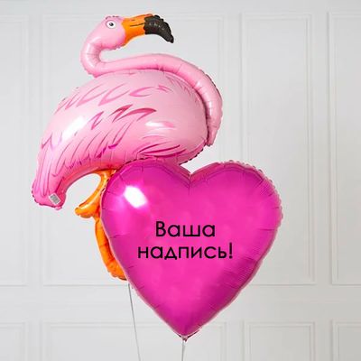Яркие розовые шары с надписью Фламинго с сердцем