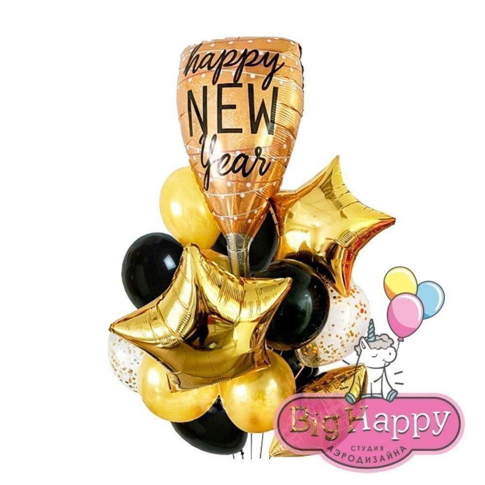 Букет из шаров "Бокал шампанского Happy New Year"