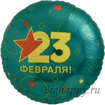 Набор шаров на 23 февраля