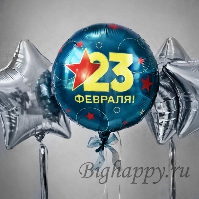 Набор шаров на 23 февраля фото