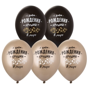 Шар с надписью "С днем рождения, лучший босс в мире" фото