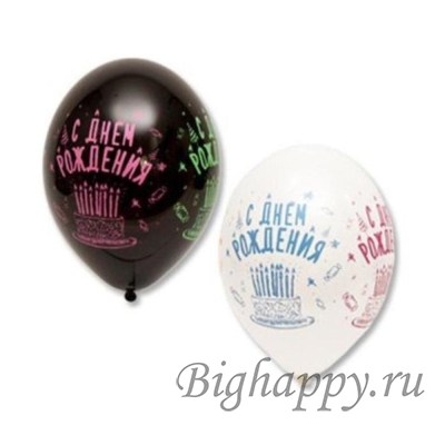Гелиевые шары с надписью С Днем рождения и рисунками тортиков, чёрный или белый