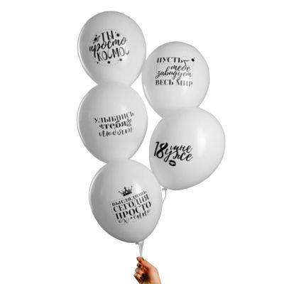 Воздушный шар с гелием Приятные слова