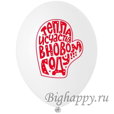 Шары в новогодних оттенках Тепла и уюта в Новом году